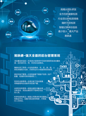 科技产品海报 比四季更分明